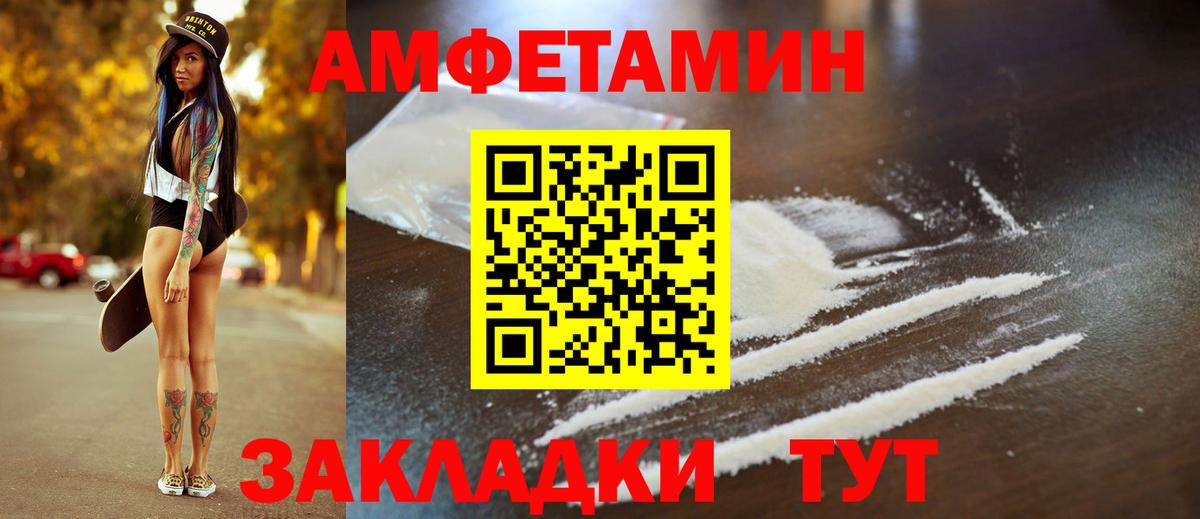 АМФ 97% Ижевск
