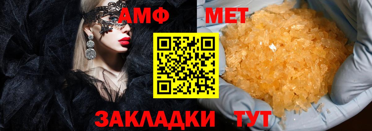 Ижевск  АМФ  АМФЕТАМИН  АМФЕТАМИН 98%  Вход с VPN 