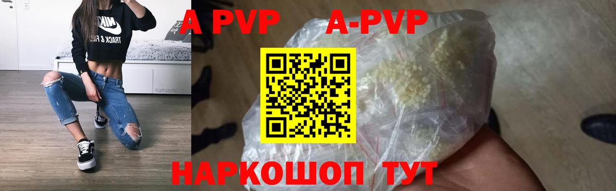 Alpha-PVP VHQ  Alpha-PVP  Вход с VPN  Alpha-PVP кристаллы  Ижевск  APVP кристаллы 