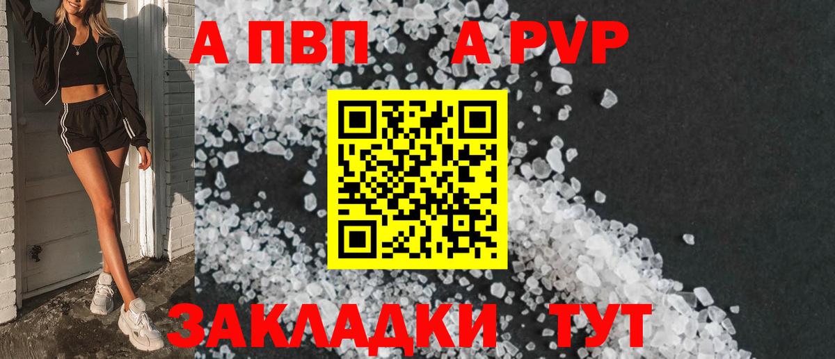 А ПВП крисы CK Ижевск