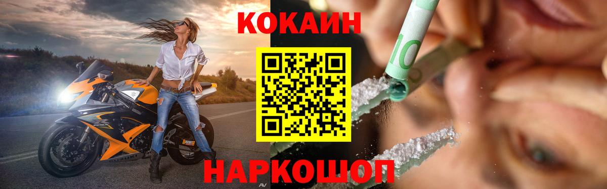 Cocaine Колумбийский Ижевск