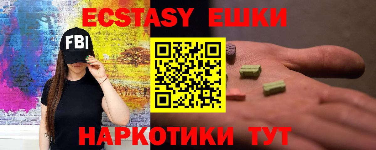 Ижевск  Экстази  Вход с VPN  ЭКСТАЗИ VHQ  Экстази 99% 