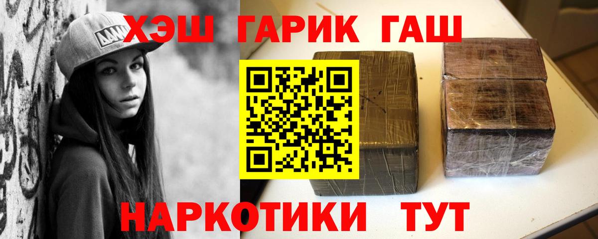 Гашиш Cannabis Ижевск