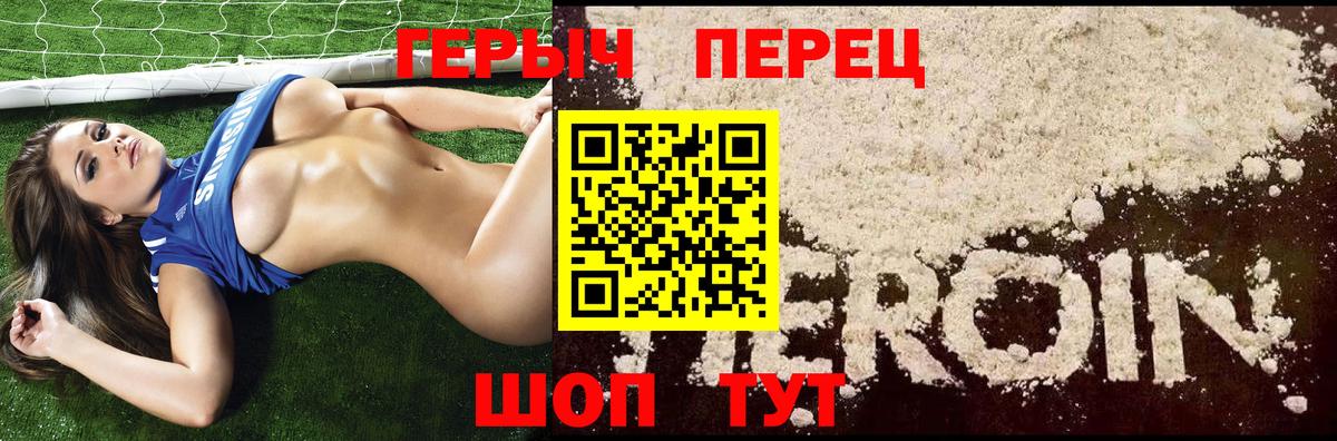 Героин белый Ижевск