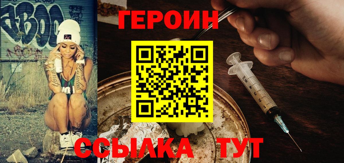 Ижевск  Героин Heroin  Героин  Вход с VPN 