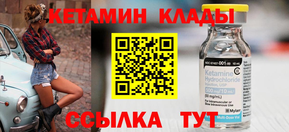 КЕТАМИН VHQ Ижевск