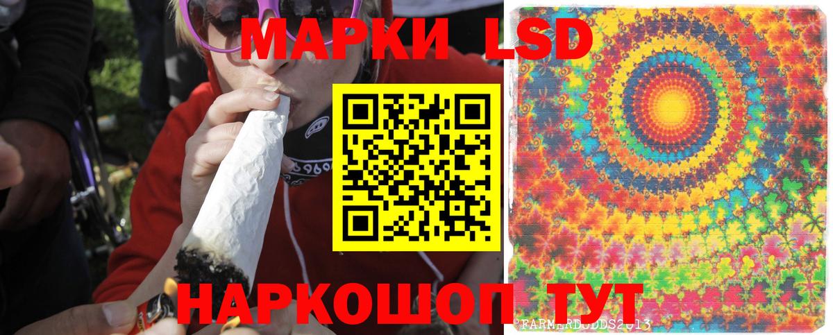 ЛСД экстази кислота  Вход с VPN  Лсд 25 экстази ecstasy  Лсд 25 экстази  Ижевск 