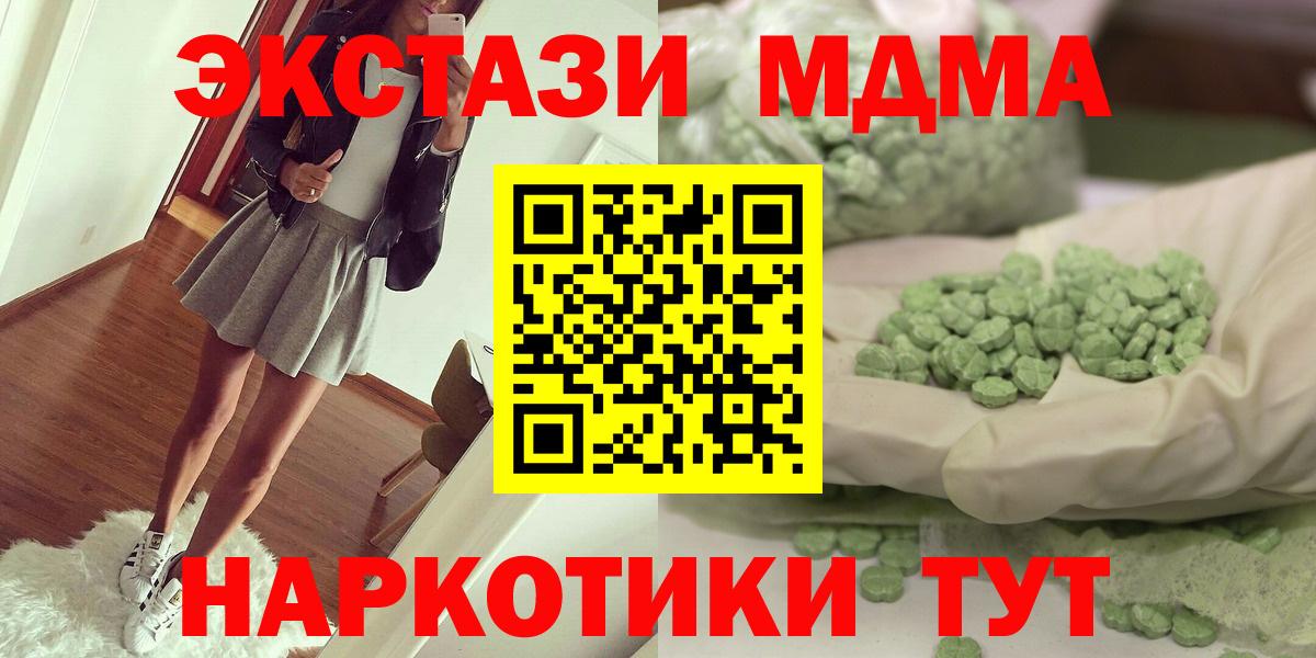MDMA VHQ  МДМА  MDMA Molly  Ижевск  Вход с VPN 