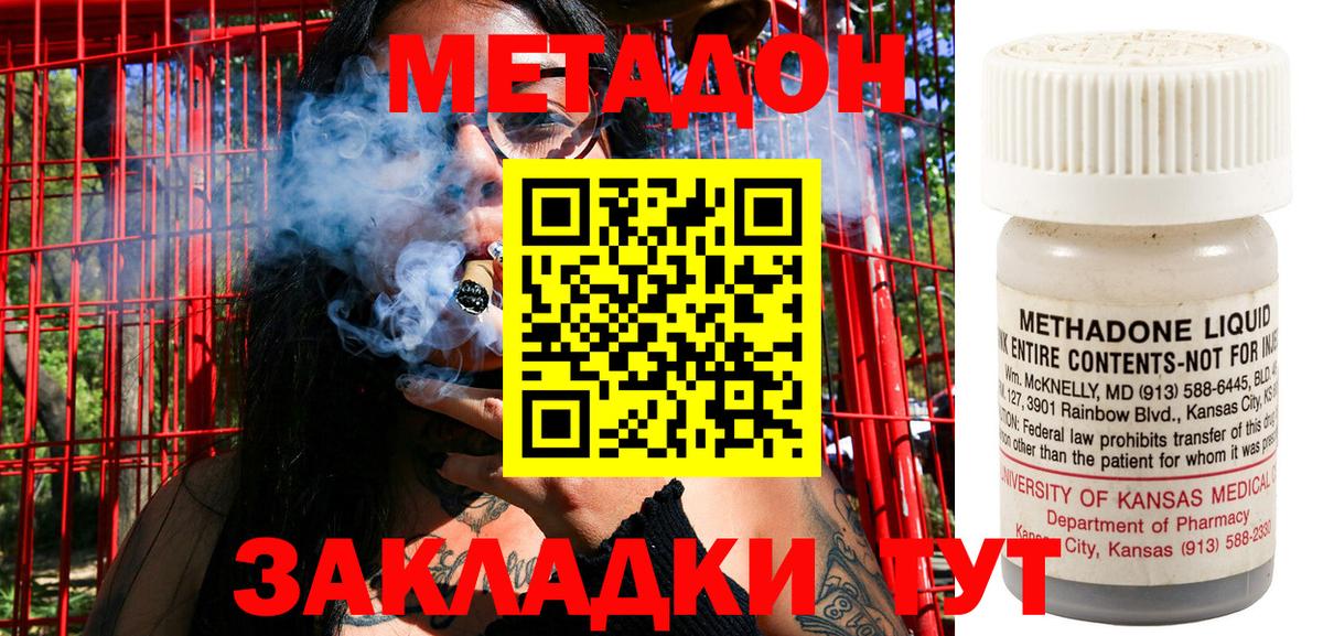 Ижевск  МЕТАДОН кристалл  Вход с VPN 
