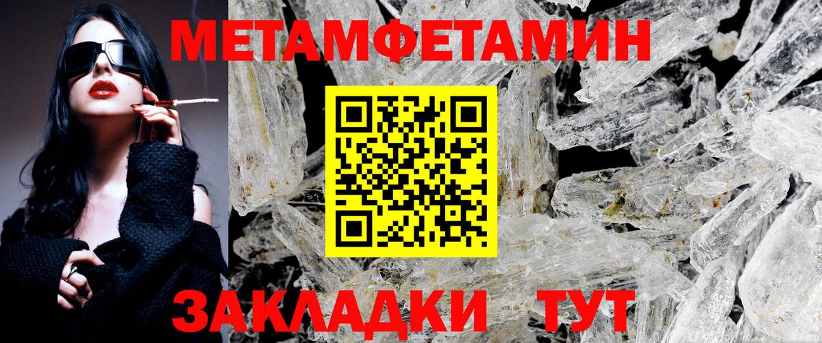 Ижевск  МЕТАМФЕТАМИН мет  Вход с VPN  МЕТАМФЕТАМИН мет 