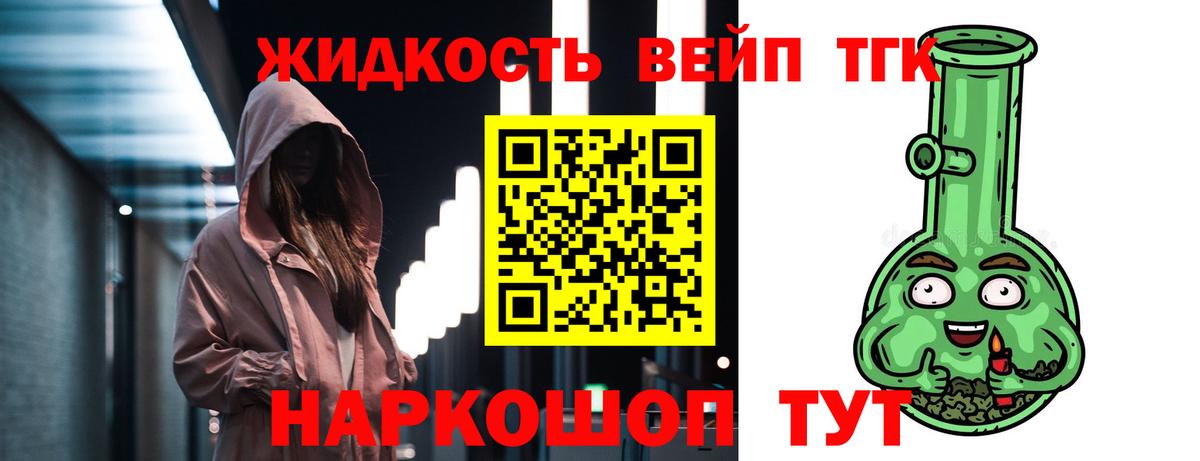 Дистиллят ТГК THC oil Ижевск