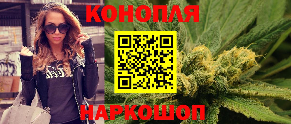 МАРИХУАНА White Widow  Вход с VPN  Ижевск  Бошки марихуана сатива  Канабис план 